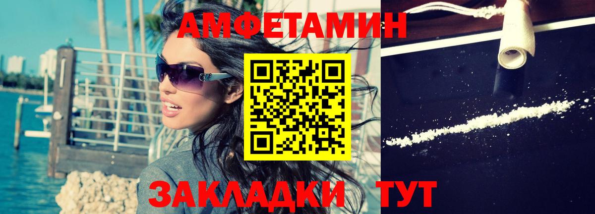 АМФЕТАМИН 97%  Амфетамин  Дмитров  Вход с VPN 
