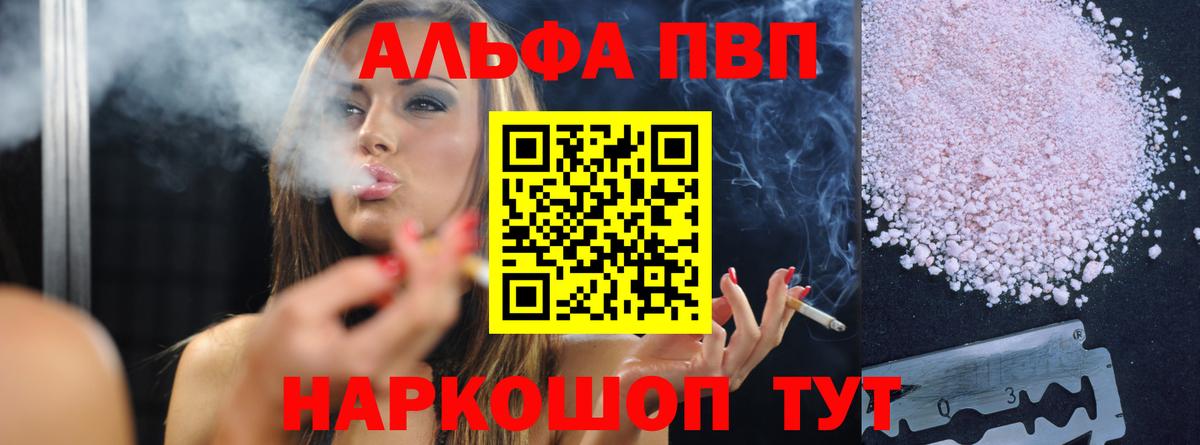 Alfa_PVP Соль Дмитров