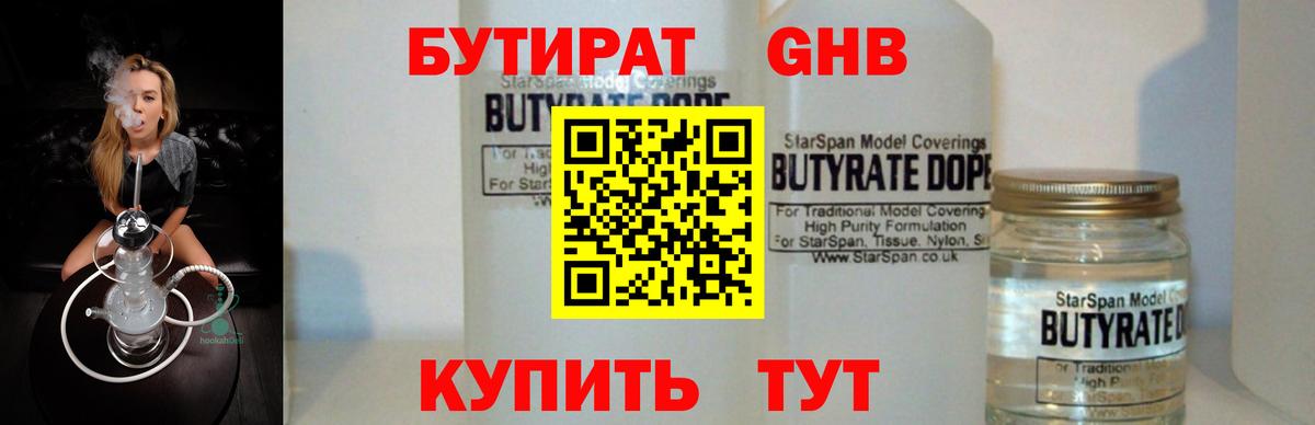 Бутират  Бутират вода  Вход с VPN  Дмитров 
