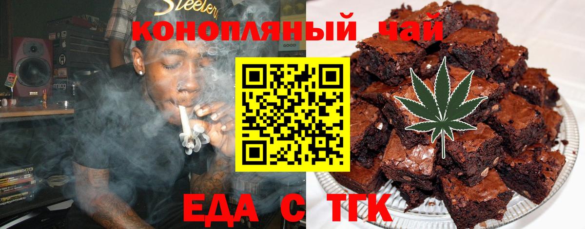 Canna-Cookies марихуана  Вход с VPN  Дмитров 