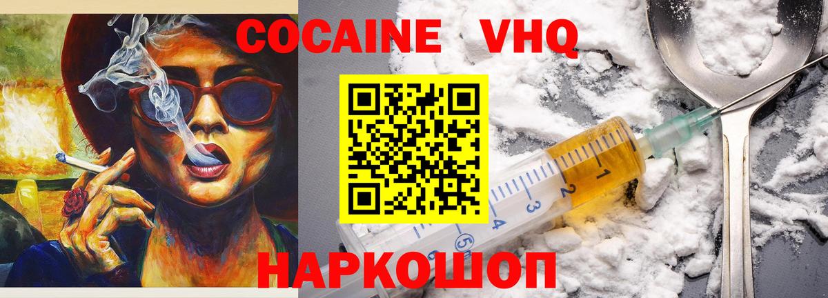 Дмитров  КОКАИН  Вход с VPN  COCAIN 97% 