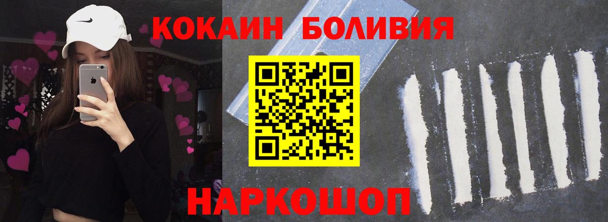 Кокаин 97% Дмитров
