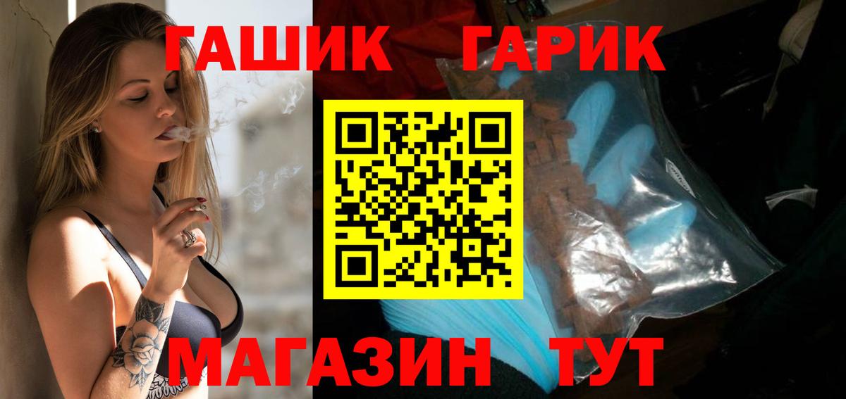 ГАШИШ гашик Дмитров