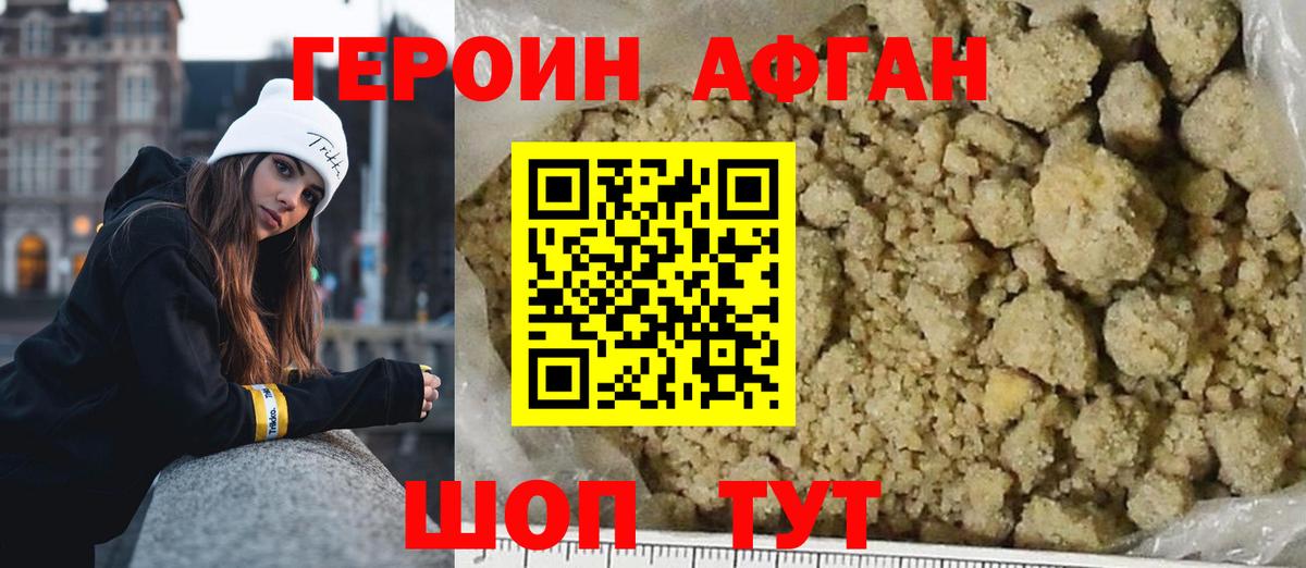 ГЕРОИН хмурый  Вход с VPN  Дмитров 