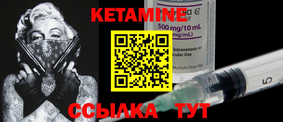 КЕТАМИН VHQ  мориарти телеграм  Дмитров  Вход с VPN 