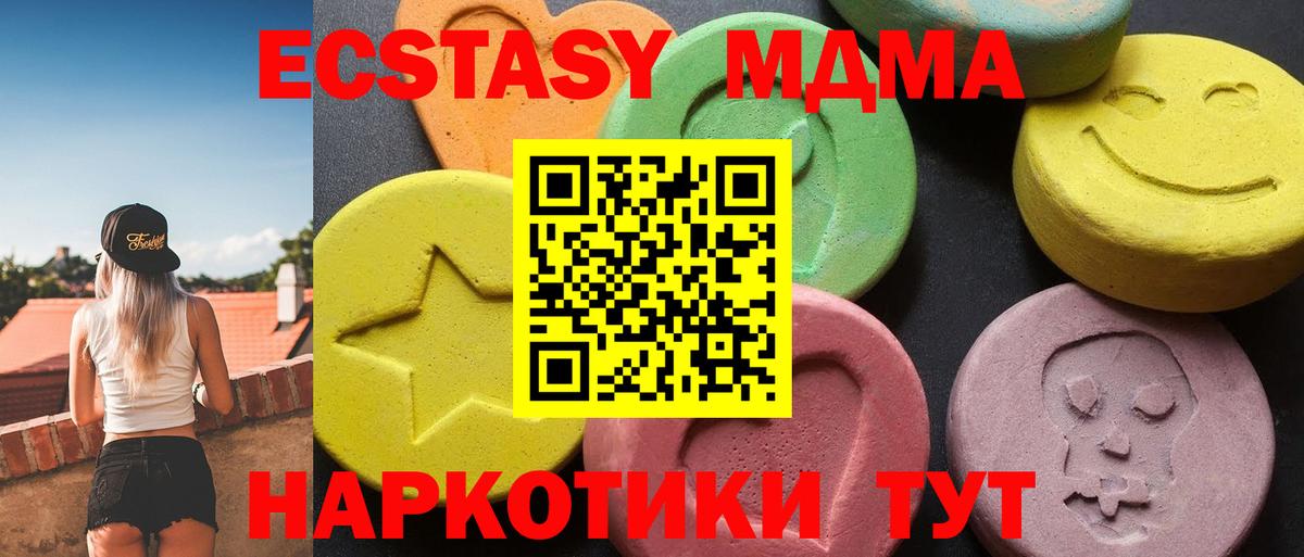 МДМА  Вход с VPN  МДМА VHQ  Дмитров  МДМА кристаллы 