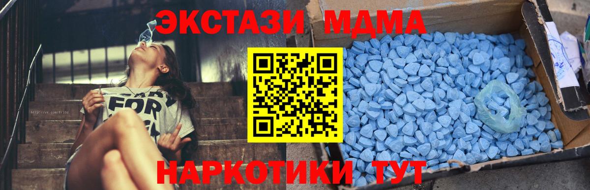 MDMA молли Дмитров
