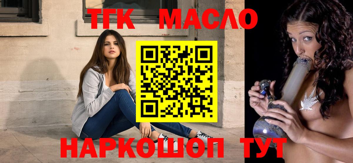 Дистиллят ТГК вейп с тгк  Вход с VPN  Дмитров 