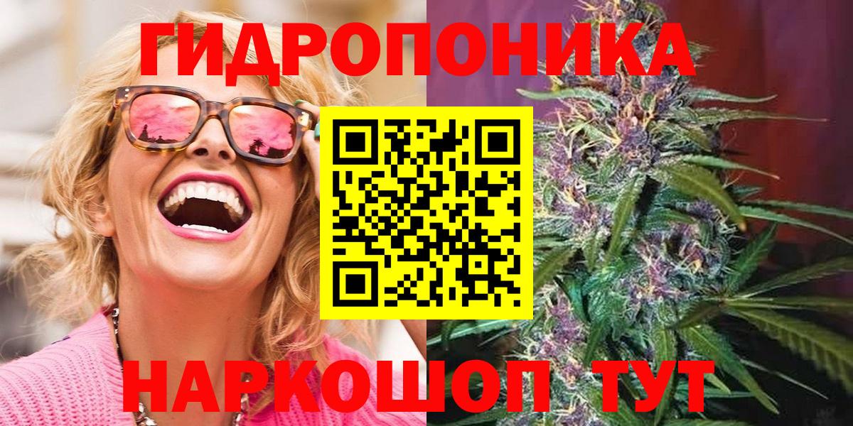 Каннабис Ganja Дмитров